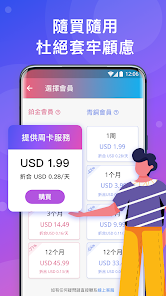 快连vn7天试用android下载效果预览图